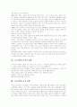 [노동조합][노조][노사관계]노동조합(노조)의 필요성, 노동조합(노조) 가입의도, 노동조합(노조)의 성격, 노동조합(노조)의 조직력 강화, 노동조합(노조)의 조직 상황, 노동조합(노조)의 법적 성격 분석 10페이지