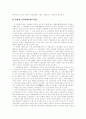 [노동조합][노조][노사관계]노동조합(노조)의 필요성, 노동조합(노조) 가입의도, 노동조합(노조)의 성격, 노동조합(노조)의 조직력 강화, 노동조합(노조)의 조직 상황, 노동조합(노조)의 법적 성격 분석 15페이지