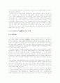 [노동조합][노조][노사관계]노동조합(노조)의 필요성, 노동조합(노조) 가입의도, 노동조합(노조)의 성격, 노동조합(노조)의 조직력 강화, 노동조합(노조)의 조직 상황, 노동조합(노조)의 법적 성격 분석 16페이지
