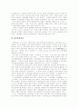 [노동조합][노조][노사관계]노동조합(노조)의 필요성, 노동조합(노조) 가입의도, 노동조합(노조)의 성격, 노동조합(노조)의 조직력 강화, 노동조합(노조)의 조직 상황, 노동조합(노조)의 법적 성격 분석 17페이지