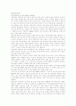 비정규직근로자(비정규노동자) 관련 이슈, 다양한 비정규직근로자(비정규노동자) 고용의 유형화와 ILO의 기준, 비정규직근로자(비정규노동자) 상황과 문제점, 선진국 비정규직근로자(비정규노동자) 보호제도 7페이지
