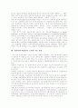 비정규직근로자(비정규노동자) 관련 이슈, 다양한 비정규직근로자(비정규노동자) 고용의 유형화와 ILO의 기준, 비정규직근로자(비정규노동자) 상황과 문제점, 선진국 비정규직근로자(비정규노동자) 보호제도 10페이지