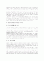 비정규직근로자(비정규노동자) 관련 이슈, 다양한 비정규직근로자(비정규노동자) 고용의 유형화와 ILO의 기준, 비정규직근로자(비정규노동자) 상황과 문제점, 선진국 비정규직근로자(비정규노동자) 보호제도 16페이지