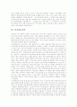 비정규직근로자(비정규노동자) 관련 이슈, 다양한 비정규직근로자(비정규노동자) 고용의 유형화와 ILO의 기준, 비정규직근로자(비정규노동자) 상황과 문제점, 선진국 비정규직근로자(비정규노동자) 보호제도 17페이지
