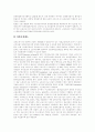 비정규직근로자(비정규노동자) 관련 이슈, 다양한 비정규직근로자(비정규노동자) 고용의 유형화와 ILO의 기준, 비정규직근로자(비정규노동자) 상황과 문제점, 선진국 비정규직근로자(비정규노동자) 보호제도 18페이지