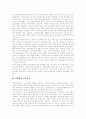 비정규직근로자(비정규노동자) 관련 이슈, 다양한 비정규직근로자(비정규노동자) 고용의 유형화와 ILO의 기준, 비정규직근로자(비정규노동자) 상황과 문제점, 선진국 비정규직근로자(비정규노동자) 보호제도 20페이지
