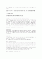 비정규직근로자(비정규노동자) 관련 이슈, 다양한 비정규직근로자(비정규노동자) 고용의 유형화와 ILO의 기준, 비정규직근로자(비정규노동자) 상황과 문제점, 선진국 비정규직근로자(비정규노동자) 보호제도 23페이지