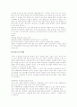비정규직근로자(비정규노동자) 관련 이슈, 다양한 비정규직근로자(비정규노동자) 고용의 유형화와 ILO의 기준, 비정규직근로자(비정규노동자) 상황과 문제점, 선진국 비정규직근로자(비정규노동자) 보호제도 25페이지