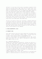 비정규직근로자(비정규노동자) 관련 이슈, 다양한 비정규직근로자(비정규노동자) 고용의 유형화와 ILO의 기준, 비정규직근로자(비정규노동자) 상황과 문제점, 선진국 비정규직근로자(비정규노동자) 보호제도 27페이지