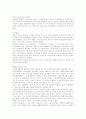 비정규직근로자(비정규노동자) 관련 이슈, 다양한 비정규직근로자(비정규노동자) 고용의 유형화와 ILO의 기준, 비정규직근로자(비정규노동자) 상황과 문제점, 선진국 비정규직근로자(비정규노동자) 보호제도 28페이지