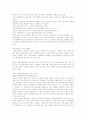 비정규직근로자(비정규노동자) 관련 이슈, 다양한 비정규직근로자(비정규노동자) 고용의 유형화와 ILO의 기준, 비정규직근로자(비정규노동자) 상황과 문제점, 선진국 비정규직근로자(비정규노동자) 보호제도 32페이지