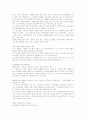 비정규직근로자(비정규노동자) 관련 이슈, 다양한 비정규직근로자(비정규노동자) 고용의 유형화와 ILO의 기준, 비정규직근로자(비정규노동자) 상황과 문제점, 선진국 비정규직근로자(비정규노동자) 보호제도 33페이지