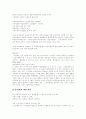 비정규직근로자(비정규노동자) 관련 이슈, 다양한 비정규직근로자(비정규노동자) 고용의 유형화와 ILO의 기준, 비정규직근로자(비정규노동자) 상황과 문제점, 선진국 비정규직근로자(비정규노동자) 보호제도 34페이지
