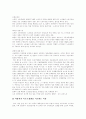 비정규직근로자(비정규노동자) 관련 이슈, 다양한 비정규직근로자(비정규노동자) 고용의 유형화와 ILO의 기준, 비정규직근로자(비정규노동자) 상황과 문제점, 선진국 비정규직근로자(비정규노동자) 보호제도 37페이지
