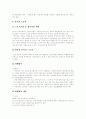 비정규직근로자(비정규노동자) 관련 이슈, 다양한 비정규직근로자(비정규노동자) 고용의 유형화와 ILO의 기준, 비정규직근로자(비정규노동자) 상황과 문제점, 선진국 비정규직근로자(비정규노동자) 보호제도 39페이지