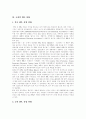 PPL(간접광고, 제품배치) 역사,현황, PPL(간접광고, 제품배치) 유형, PPL(간접광고, 제품배치) 효과, 국내외 PPL(간접광고, 제품배치) 현황, 드라마,영화속 PPL(간접광고, 제품배치), 다양한 PPL 사례 분석 7페이지