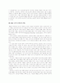 PPL(간접광고, 제품배치) 역사,현황, PPL(간접광고, 제품배치) 유형, PPL(간접광고, 제품배치) 효과, 국내외 PPL(간접광고, 제품배치) 현황, 드라마,영화속 PPL(간접광고, 제품배치), 다양한 PPL 사례 분석 9페이지