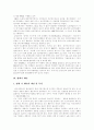 PPL(간접광고, 제품배치) 역사,현황, PPL(간접광고, 제품배치) 유형, PPL(간접광고, 제품배치) 효과, 국내외 PPL(간접광고, 제품배치) 현황, 드라마,영화속 PPL(간접광고, 제품배치), 다양한 PPL 사례 분석 12페이지