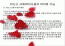 미신고시설양성화대책 7페이지
