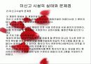 미신고시설양성화대책 11페이지