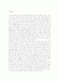 스포츠마케팅 시작, 스포츠마케팅 발달과정, 스포츠마케팅 형태, 스포츠마케팅 효과, 스포츠마케팅 현황, 스포츠마케팅 장점, 스포츠산업, 스포츠스폰서십, 스포츠스폰서십 사례, 해외 스포츠마케팅 활동 분석 3페이지