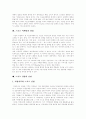 스포츠마케팅 시작, 스포츠마케팅 발달과정, 스포츠마케팅 형태, 스포츠마케팅 효과, 스포츠마케팅 현황, 스포츠마케팅 장점, 스포츠산업, 스포츠스폰서십, 스포츠스폰서십 사례, 해외 스포츠마케팅 활동 분석 10페이지