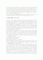스포츠마케팅 시작, 스포츠마케팅 발달과정, 스포츠마케팅 형태, 스포츠마케팅 효과, 스포츠마케팅 현황, 스포츠마케팅 장점, 스포츠산업, 스포츠스폰서십, 스포츠스폰서십 사례, 해외 스포츠마케팅 활동 분석 11페이지
