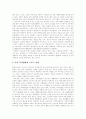 스포츠마케팅 시작, 스포츠마케팅 발달과정, 스포츠마케팅 형태, 스포츠마케팅 효과, 스포츠마케팅 현황, 스포츠마케팅 장점, 스포츠산업, 스포츠스폰서십, 스포츠스폰서십 사례, 해외 스포츠마케팅 활동 분석 12페이지