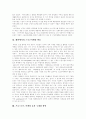 스포츠마케팅 시작, 스포츠마케팅 발달과정, 스포츠마케팅 형태, 스포츠마케팅 효과, 스포츠마케팅 현황, 스포츠마케팅 장점, 스포츠산업, 스포츠스폰서십, 스포츠스폰서십 사례, 해외 스포츠마케팅 활동 분석 14페이지