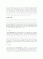 스포츠마케팅 시작, 스포츠마케팅 발달과정, 스포츠마케팅 형태, 스포츠마케팅 효과, 스포츠마케팅 현황, 스포츠마케팅 장점, 스포츠산업, 스포츠스폰서십, 스포츠스폰서십 사례, 해외 스포츠마케팅 활동 분석 17페이지