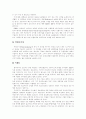 스포츠마케팅 시작, 스포츠마케팅 발달과정, 스포츠마케팅 형태, 스포츠마케팅 효과, 스포츠마케팅 현황, 스포츠마케팅 장점, 스포츠산업, 스포츠스폰서십, 스포츠스폰서십 사례, 해외 스포츠마케팅 활동 분석 18페이지