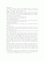 스포츠마케팅 시작, 스포츠마케팅 발달과정, 스포츠마케팅 형태, 스포츠마케팅 효과, 스포츠마케팅 현황, 스포츠마케팅 장점, 스포츠산업, 스포츠스폰서십, 스포츠스폰서십 사례, 해외 스포츠마케팅 활동 분석 21페이지