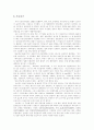 스포츠마케팅 시작, 스포츠마케팅 발달과정, 스포츠마케팅 형태, 스포츠마케팅 효과, 스포츠마케팅 현황, 스포츠마케팅 장점, 스포츠산업, 스포츠스폰서십, 스포츠스폰서십 사례, 해외 스포츠마케팅 활동 분석 22페이지