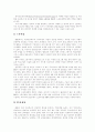 스포츠마케팅 시작, 스포츠마케팅 발달과정, 스포츠마케팅 형태, 스포츠마케팅 효과, 스포츠마케팅 현황, 스포츠마케팅 장점, 스포츠산업, 스포츠스폰서십, 스포츠스폰서십 사례, 해외 스포츠마케팅 활동 분석 23페이지