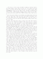 [인적자원개발][HRD]인적자본의 특성, 인적자원에 관한 문제, 역량중심 인재육성체계 구축 및 활용 사례, 삼성SDI 인적자원개발(HRD) 사례, DHL코리아 인적자원개발(HRD) 사례, 종합평가와 정부의 과제 분석 6페이지