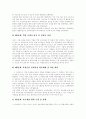 [인적자원개발][HRD]인적자본의 특성, 인적자원에 관한 문제, 역량중심 인재육성체계 구축 및 활용 사례, 삼성SDI 인적자원개발(HRD) 사례, DHL코리아 인적자원개발(HRD) 사례, 종합평가와 정부의 과제 분석 13페이지