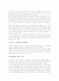 TQM(총체적품질경영, 총체적품질관리) 원칙, TQM(총체적품질경영, 총체적품질관리) 기법, TQM(총체적품질경영, 총체적품질관리) 요소, TQM(총체적품질경영, 총체적품질관리) 적용절차, TQM(총체적품질경영, 총체적품질관리) 이론적 비판, 한계 7페이지