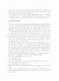 TQM(총체적품질경영, 총체적품질관리) 원칙, TQM(총체적품질경영, 총체적품질관리) 기법, TQM(총체적품질경영, 총체적품질관리) 요소, TQM(총체적품질경영, 총체적품질관리) 적용절차, TQM(총체적품질경영, 총체적품질관리) 이론적 비판, 한계 8페이지