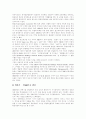 TQM(총체적품질경영, 총체적품질관리) 원칙, TQM(총체적품질경영, 총체적품질관리) 기법, TQM(총체적품질경영, 총체적품질관리) 요소, TQM(총체적품질경영, 총체적품질관리) 적용절차, TQM(총체적품질경영, 총체적품질관리) 이론적 비판, 한계 10페이지