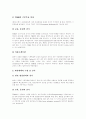 TQM(총체적품질경영, 총체적품질관리) 원칙, TQM(총체적품질경영, 총체적품질관리) 기법, TQM(총체적품질경영, 총체적품질관리) 요소, TQM(총체적품질경영, 총체적품질관리) 적용절차, TQM(총체적품질경영, 총체적품질관리) 이론적 비판, 한계 16페이지