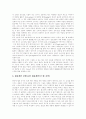 TQM(총체적품질경영, 총체적품질관리) 원칙, TQM(총체적품질경영, 총체적품질관리) 기법, TQM(총체적품질경영, 총체적품질관리) 요소, TQM(총체적품질경영, 총체적품질관리) 적용절차, TQM(총체적품질경영, 총체적품질관리) 이론적 비판, 한계 21페이지