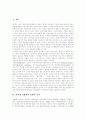 [인터넷중독][청소년인터넷중독][인터넷문화][인터넷]청소년의 인터넷 이용 실태, 인터넷중독의 유형별 특성, 외국 인터넷중독 사례, 청소년을 위한 인터넷중독 상담에 관하여, 인터넷중독 관련 제언 분석 2페이지