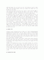 [인터넷중독][청소년인터넷중독][인터넷문화][인터넷]청소년의 인터넷 이용 실태, 인터넷중독의 유형별 특성, 외국 인터넷중독 사례, 청소년을 위한 인터넷중독 상담에 관하여, 인터넷중독 관련 제언 분석 9페이지