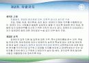 장애인차별금지법의 재정과 의의 18페이지