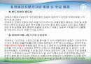 장애인차별금지법의 재정과 의의 26페이지