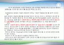 장애인차별금지법의 재정과 의의 28페이지
