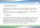 장애인차별금지법의 재정과 의의 30페이지
