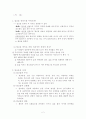 알코올 중독의 실태 및 분석 2페이지