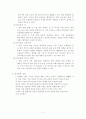 알코올 중독의 실태 및 분석 3페이지
