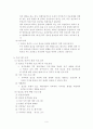 알코올 중독의 실태 및 분석 9페이지